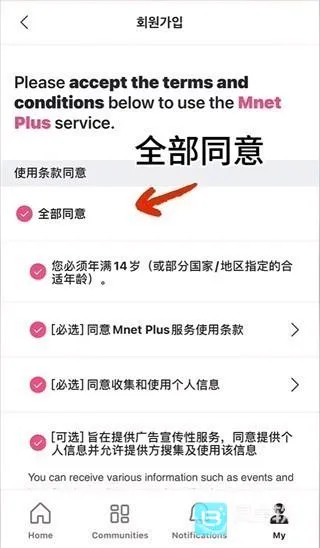 mnet2026官方最新版本 mnet2026官方最新版本