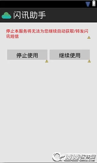��Ѷ��׿���ֻ���v1.4.5 ��׿���ͼ