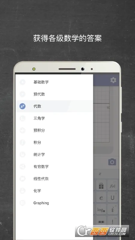 Mathwayv5.9.4 �ֻ����ͼ