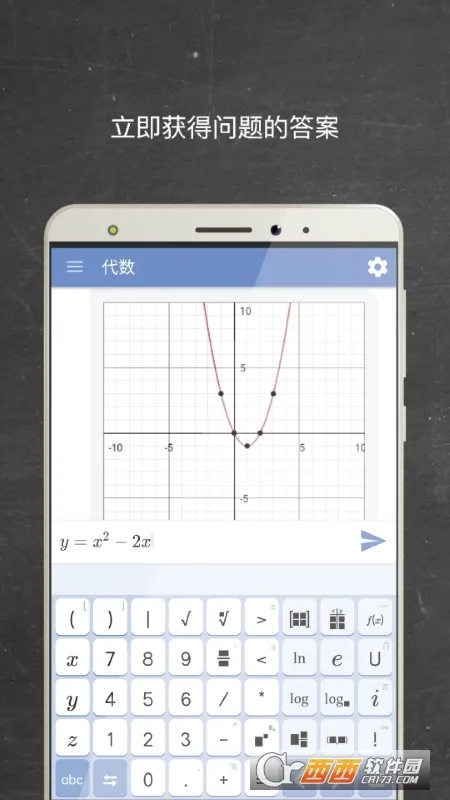 Mathwayv5.9.4 �ֻ����ͼ