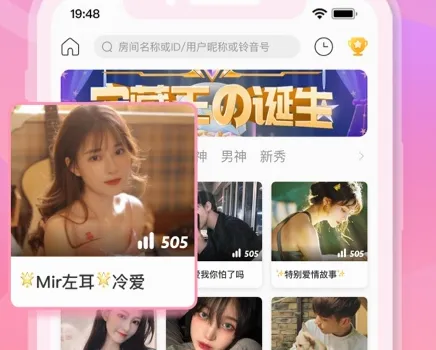 铃音最新手机版 铃音最新手机版