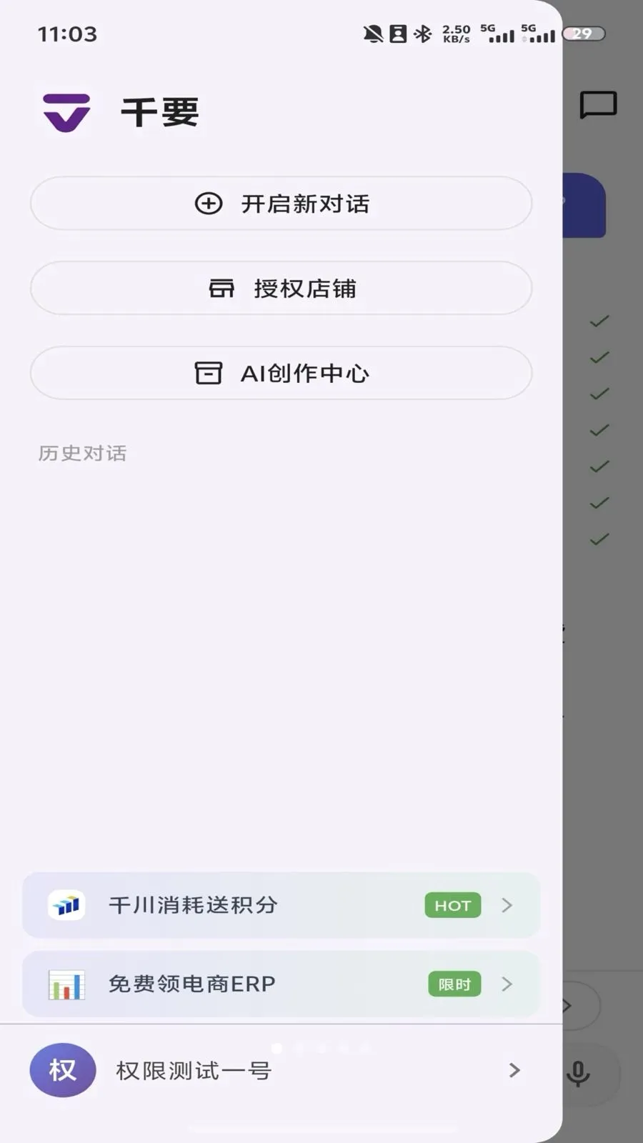 ǧҪ���ܾ�Ӫ����v1.6.51 ��Ѱ��ͼ