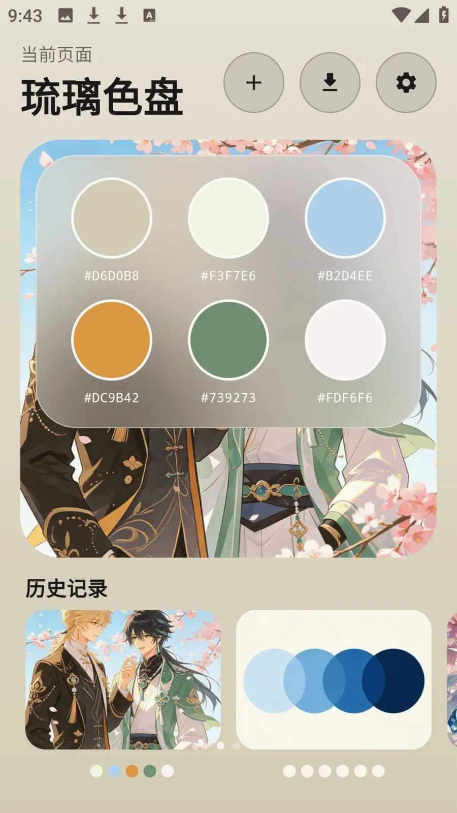 photocolors����2026���°汾v1.0.4 ��׿���ͼ