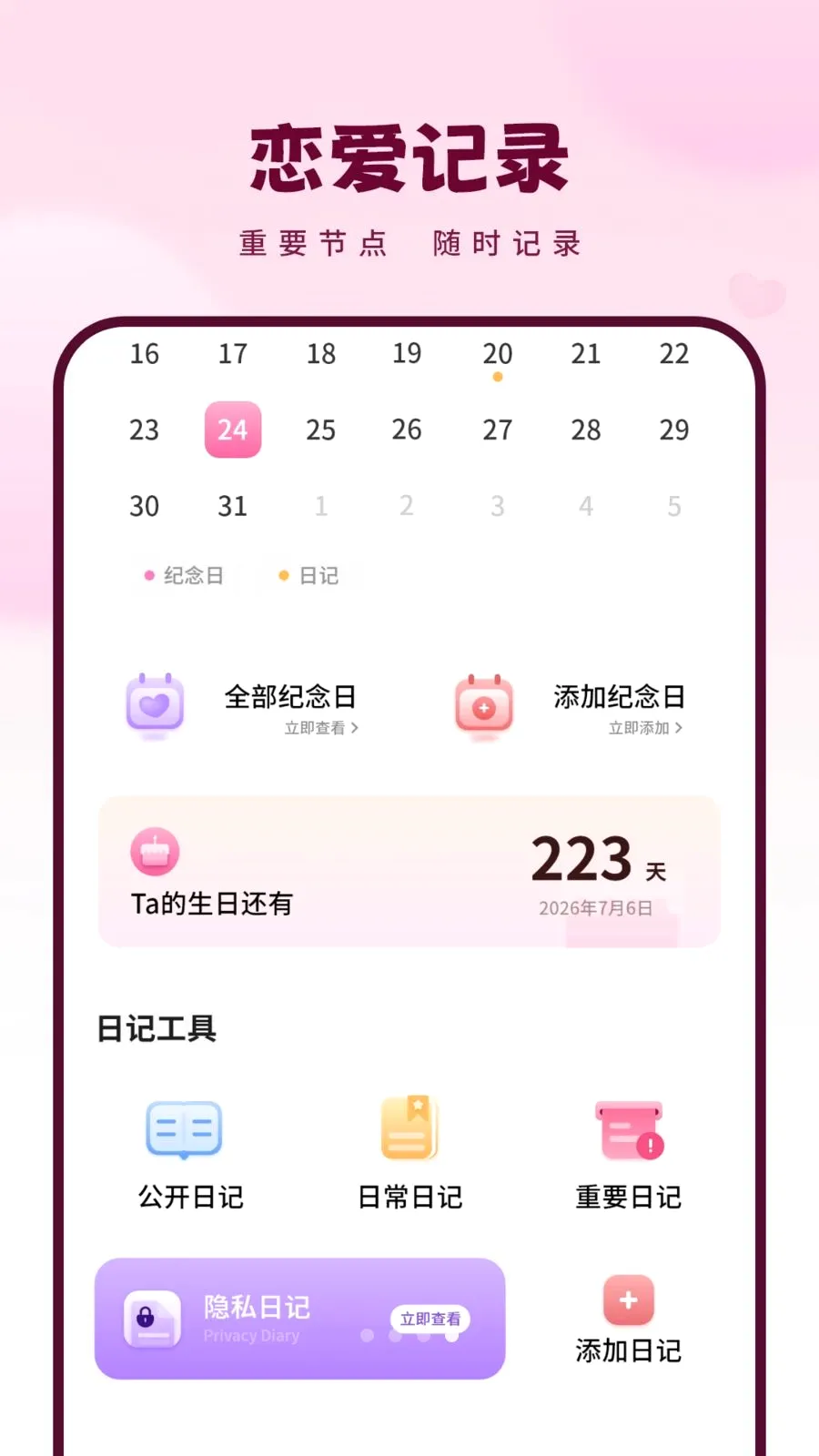 ������2026�ٷ����°汾v1.2.0 ��׿���ͼ