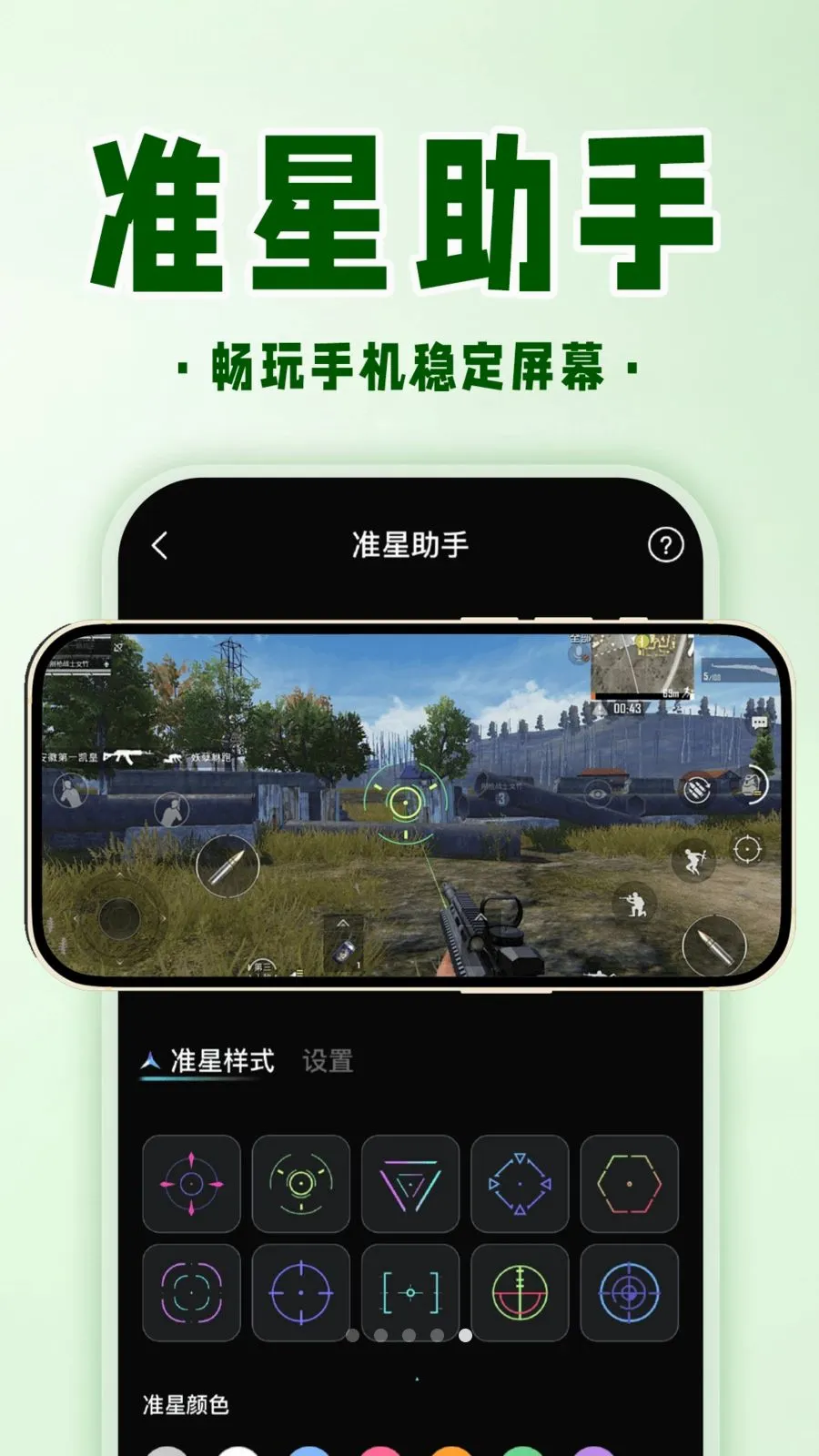 �ֻ����ӳ��ﰲ׿���ֻ���v1.0.1 ��Ѱ��ͼ