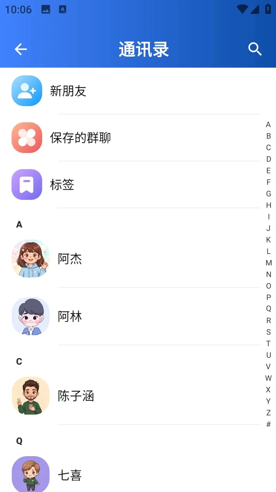 ����ʱͨѶ����v1.0.1 �ֻ����ͼ