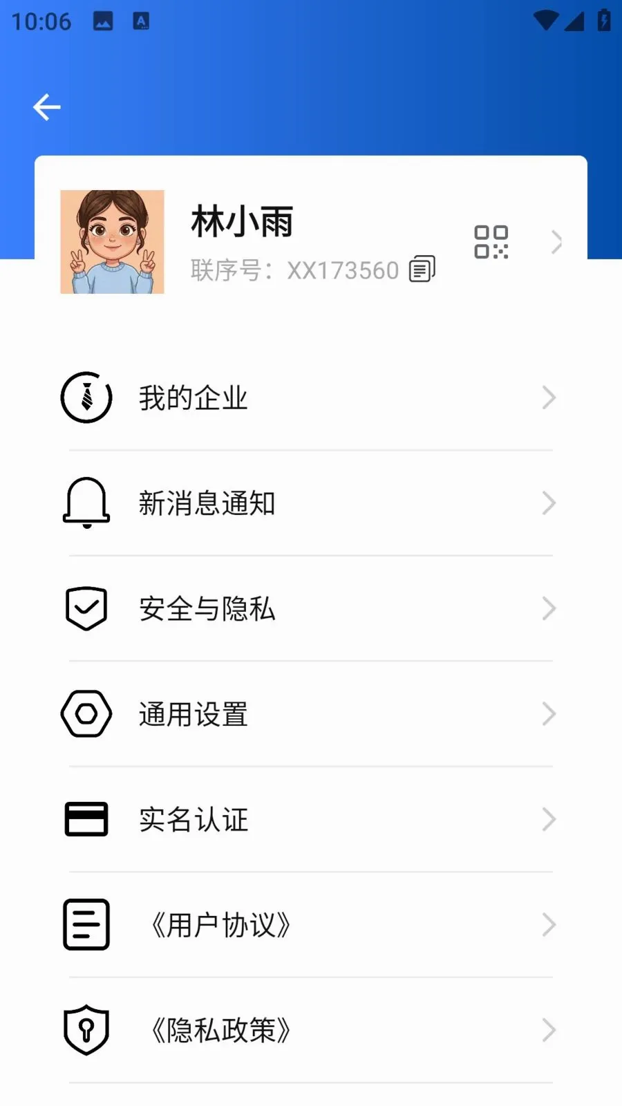 ����ʱͨѶ����v1.0.1 �ֻ����ͼ