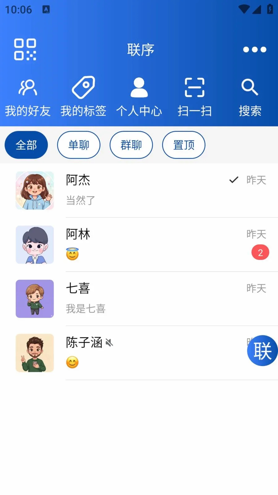 ����ʱͨѶ����v1.0.1 �ֻ����ͼ