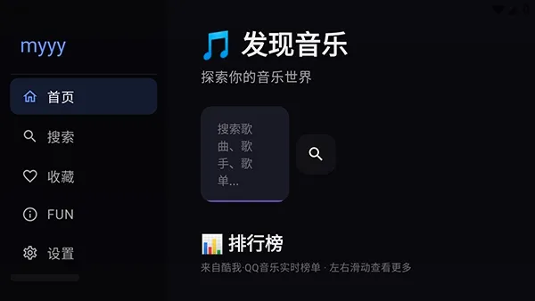 Сƻ������TV2026�ٷ����°汾v3 ��׿���ͼ