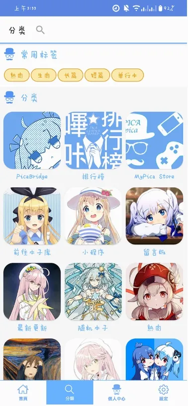 MyPicav2.7.1.0.2.2 �ֻ����ͼ