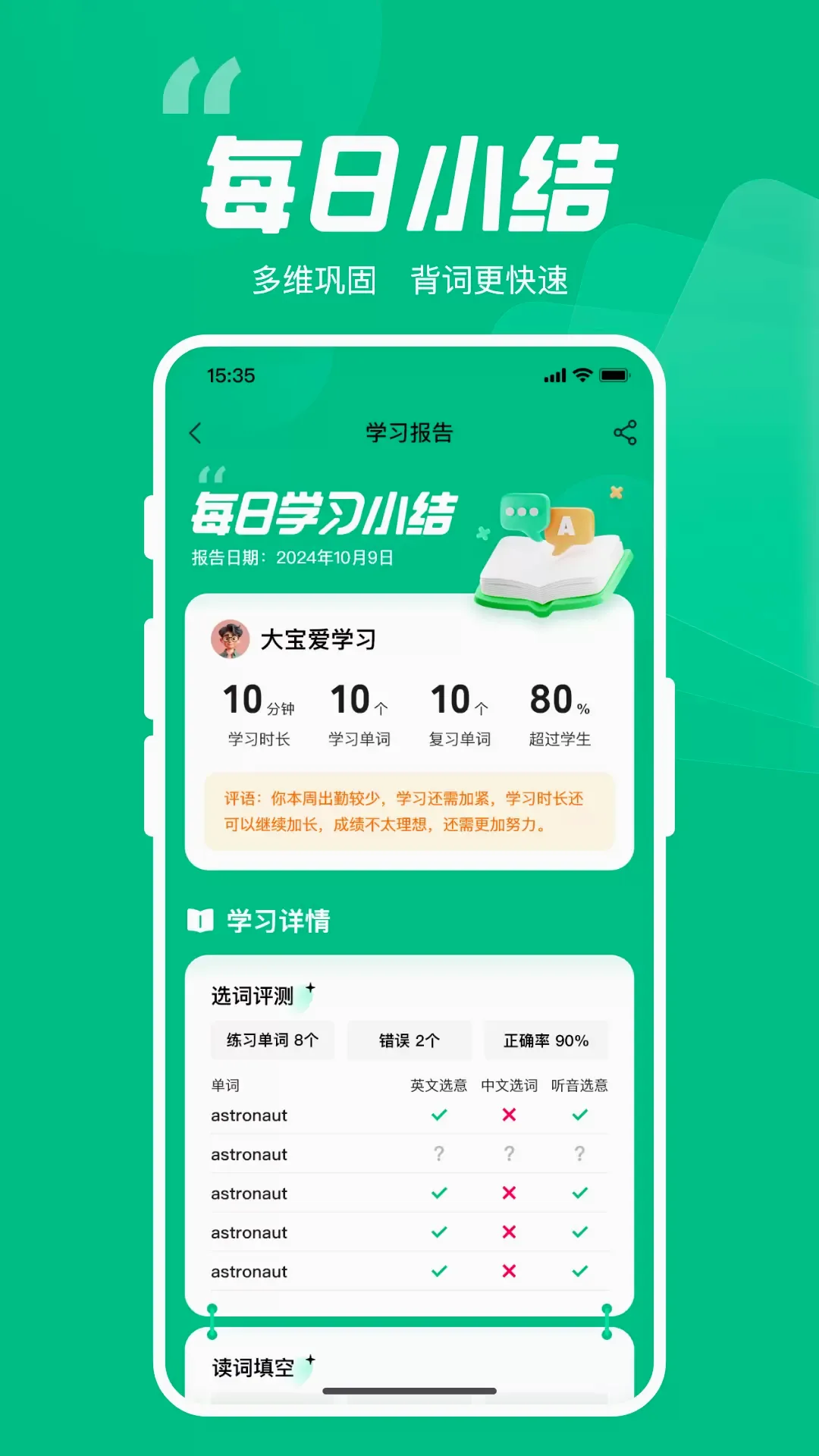 ����Ӣ��v1.0.88 �ֻ����ͼ