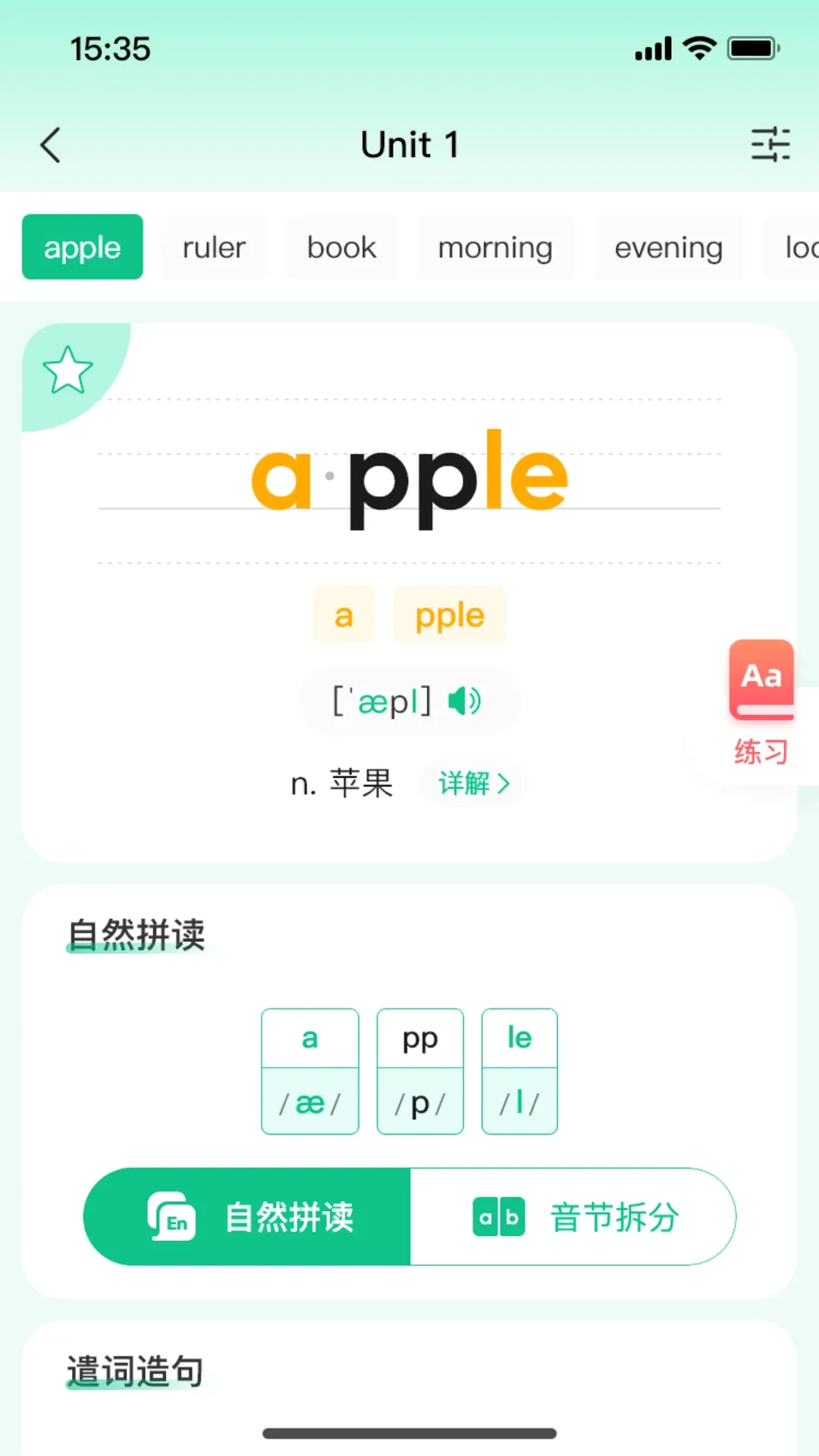 ����Ӣ��v1.0.88 �ֻ����ͼ