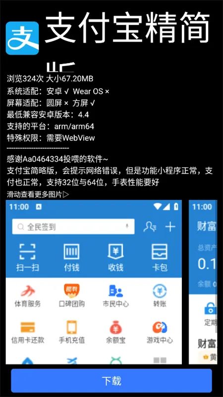 ΢˼Ӧ���̵������ֻ���v2.1 �ֻ����ͼ
