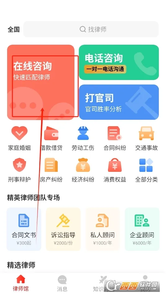 ��ʦ�ݷ�����ѯ�����ֻ���v11.2.012 �ֻ����ͼ