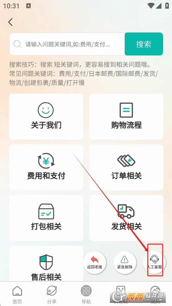 日淘酱最新手机版 日淘酱最新手机版