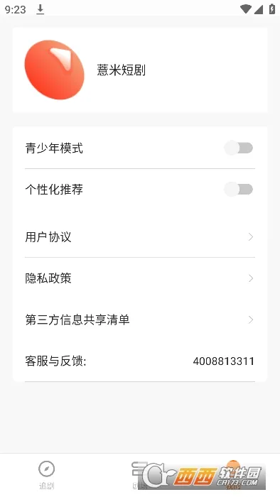 ޲�׶̾�v4.1.7 ��׿���ͼ