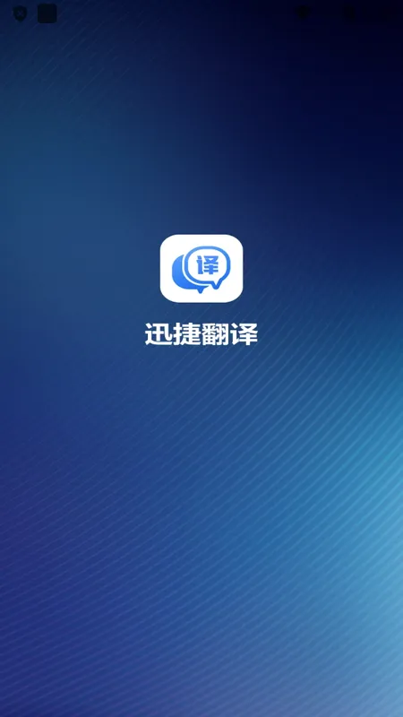 Ѹ�ݷ��밲׿���ֻ���v2.0.0.1 ��Ѱ��ͼ