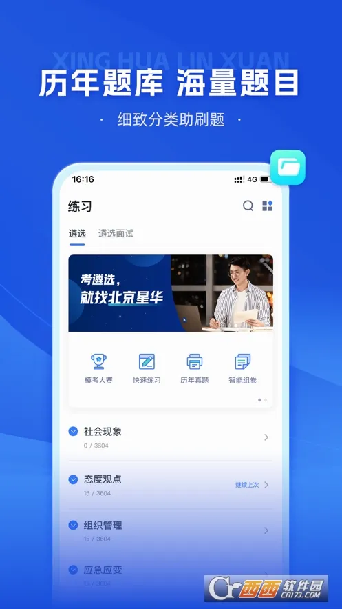 �ǻ���ѡv1.1.25.2 ��Ѱ��ͼ