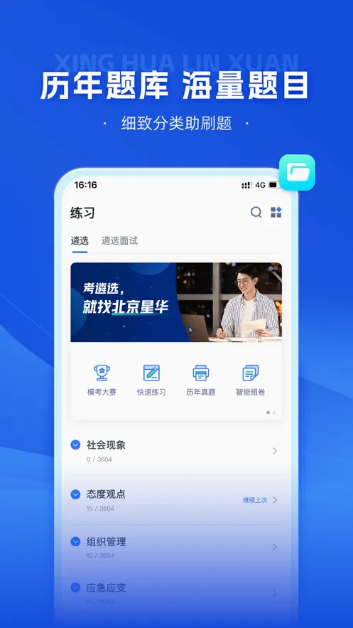 �ǻ���ѡv1.1.25.2 ��Ѱ��ͼ