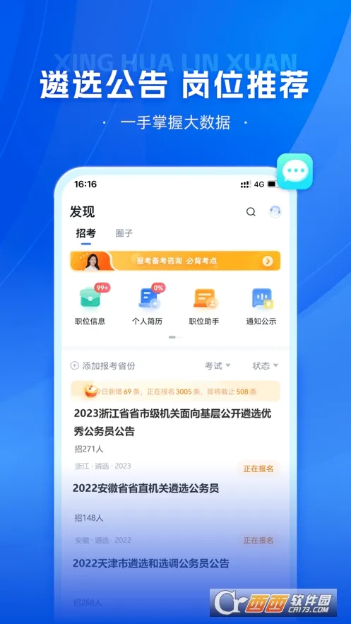 �ǻ���ѡv1.1.25.2 ��Ѱ��ͼ