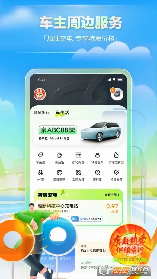 ��ળ���v9.59.0 �ֻ����ͼ