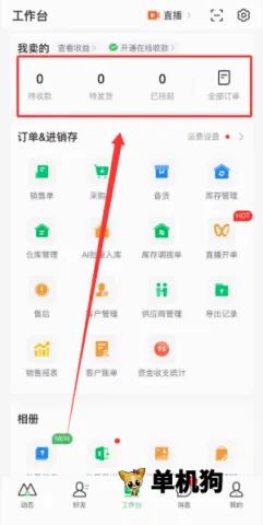 微购相册最新手机版 微购相册最新手机版