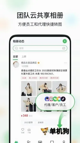 微购相册最新手机版 微购相册最新手机版
