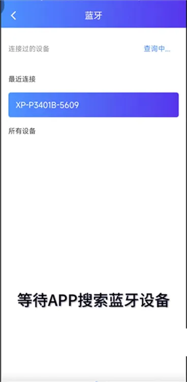芯烨打印机安卓版手机版 芯烨打印机安卓版手机版