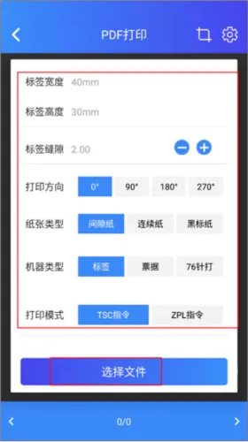 芯烨打印机安卓版手机版 芯烨打印机安卓版手机版
