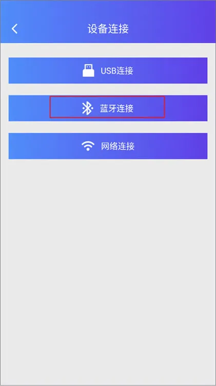 芯烨打印机安卓版手机版 芯烨打印机安卓版手机版