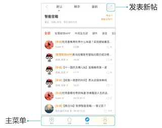 智享家最新手机版 智享家最新手机版