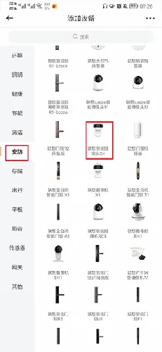智享家最新手机版 智享家最新手机版