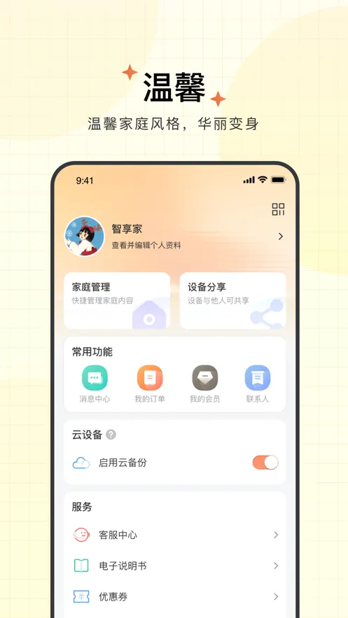 �����������ֻ���v4.3.2.5 ��Ѱ��ͼ