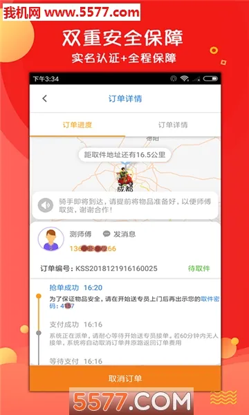 ��ʼ��ƽ̨�����ֻ���v6.4.8 �ֻ����ͼ