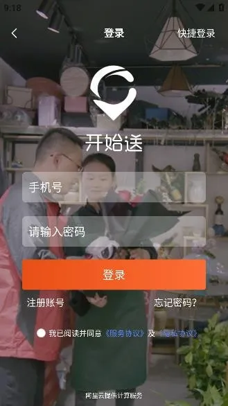 开始送平台最新手机版 开始送平台最新手机版