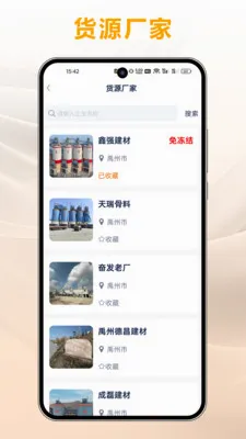 ��ɰ��ʯv1.8.95 ��׿���ͼ