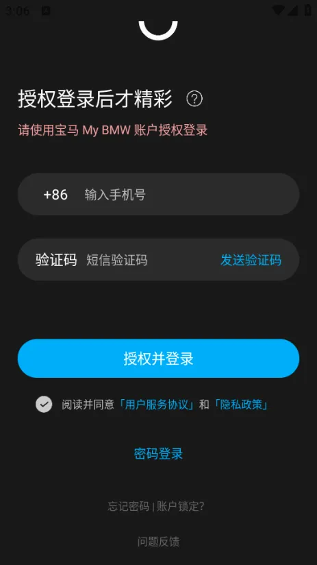 Bimmer������2026���°汾v2.0.4 ��׿���ͼ