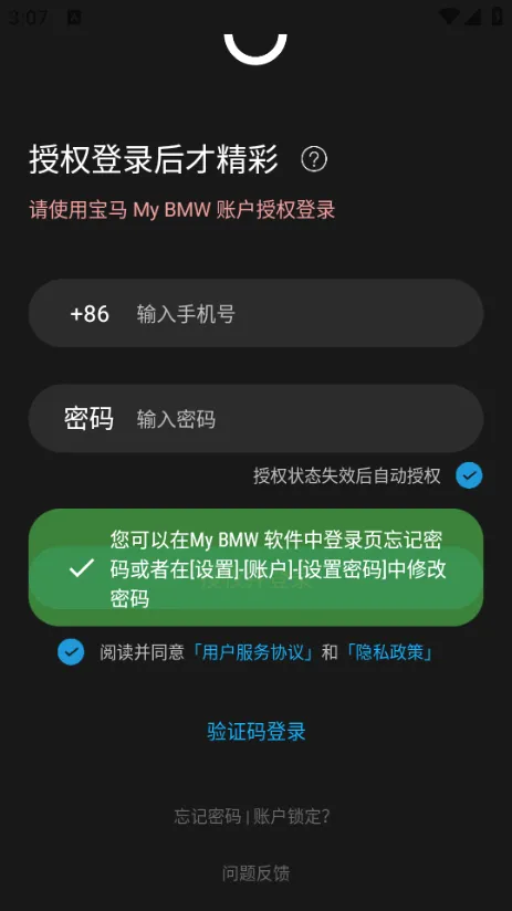 Bimmer������2026���°汾v2.0.4 ��׿���ͼ