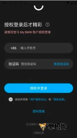 Bimmer控制器2026最新版本 Bimmer控制器2026最新版本