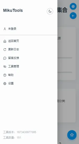 MikuToolsԭ�������ϳ�v1.0 ��Ѱ��ͼ