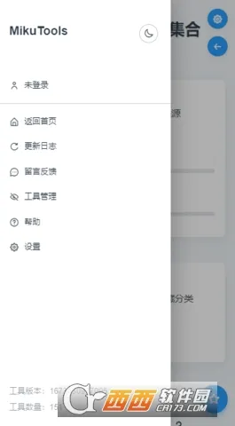 MikuToolsԭ�������ϳ�v1.0 ��Ѱ��ͼ