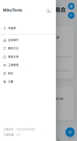 MikuToolsԭ�������ϳ�v1.0 ��Ѱ��ͼ