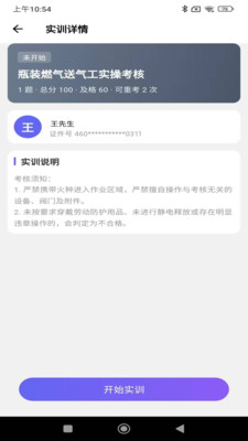 ȼ��ͨv1.6.0 ��Ѱ��ͼ