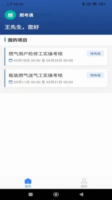 ȼ��ͨv1.6.0 ��Ѱ��ͼ