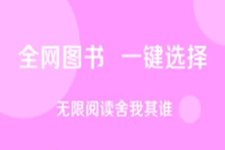 藏书阁2026官方最新版本 藏书阁2026官方最新版本