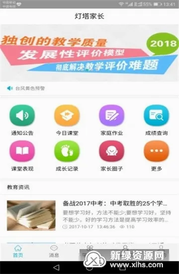 �����ҳ�2026�ٷ����°汾v1.2.86 ��׿���ͼ