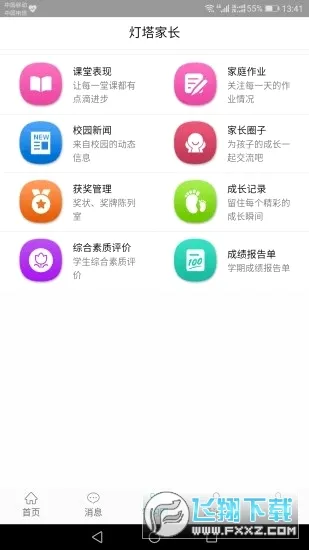 �����ҳ�2026�ٷ����°汾v1.2.86 ��׿���ͼ