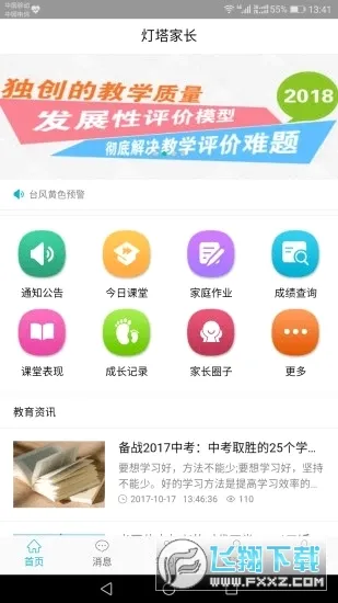 �����ҳ�2026�ٷ����°汾v1.2.86 ��׿���ͼ