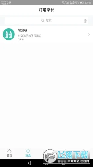�����ҳ�2026�ٷ����°汾v1.2.86 ��׿���ͼ