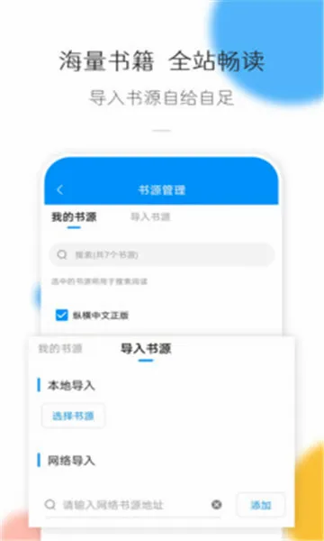 ����С˵v3.4.8 �ֻ����ͼ